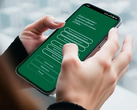 Мы запустили мобильное приложение «Клиника СОВА»